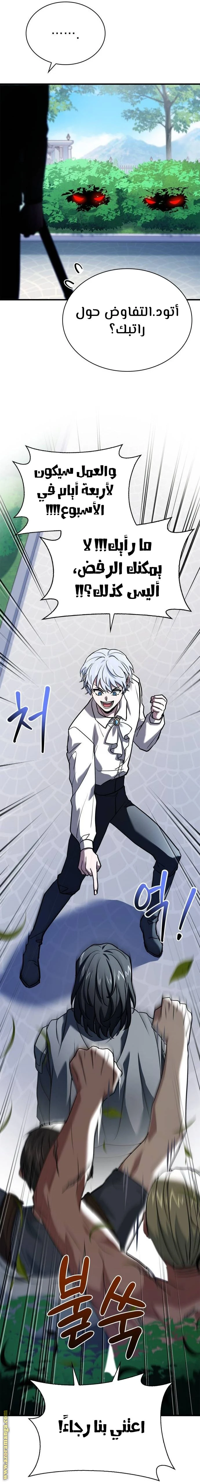 Read The Crown Prince That Sells Medicine AR Manga Online