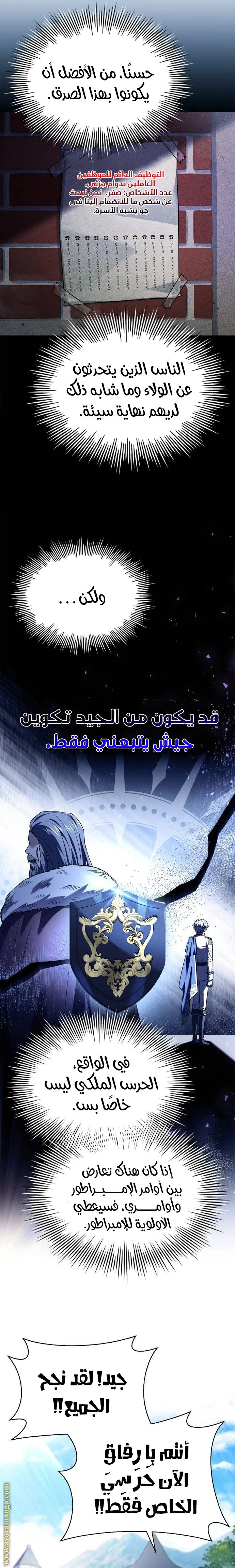 Read The Crown Prince That Sells Medicine AR Manga Online