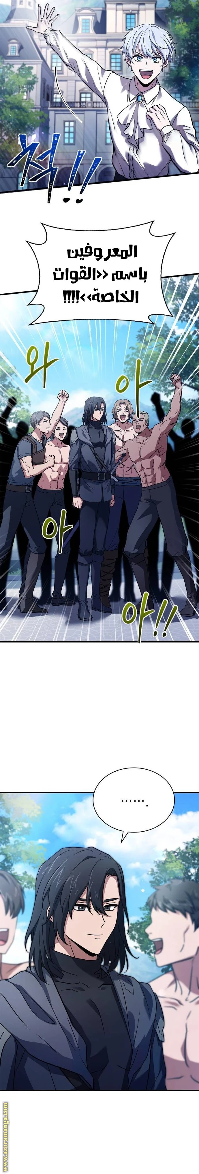 Read The Crown Prince That Sells Medicine AR Manga Online