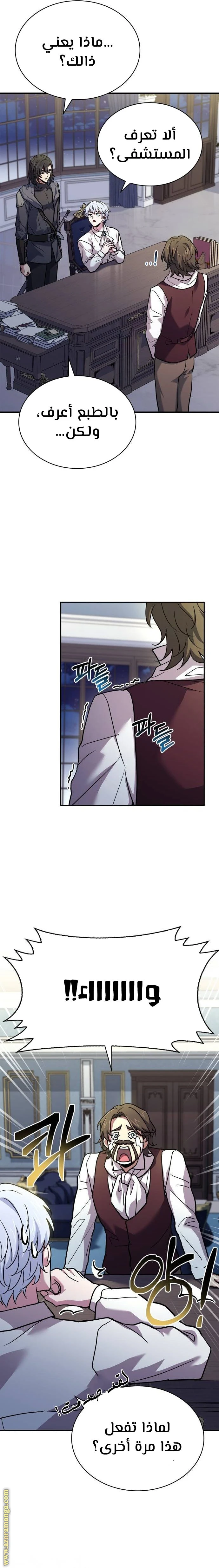 Read The Crown Prince That Sells Medicine AR Manga Online