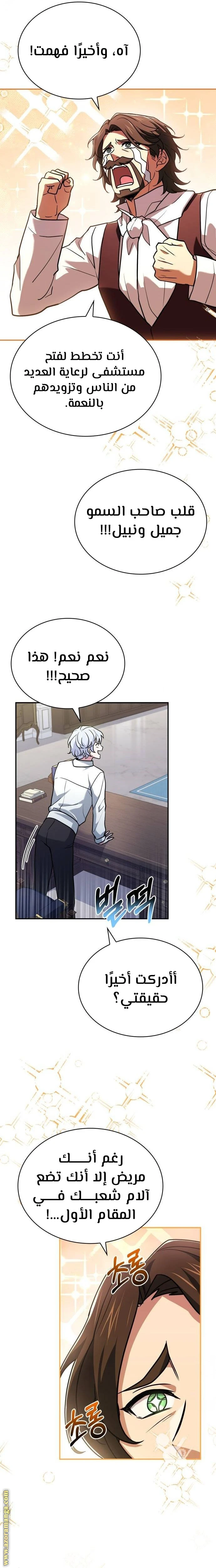 Read The Crown Prince That Sells Medicine AR Manga Online