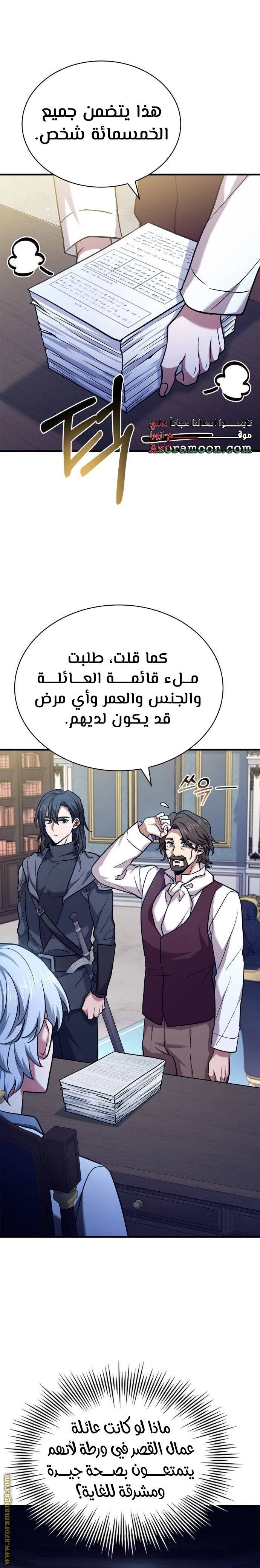 Read The Crown Prince That Sells Medicine AR Manga Online