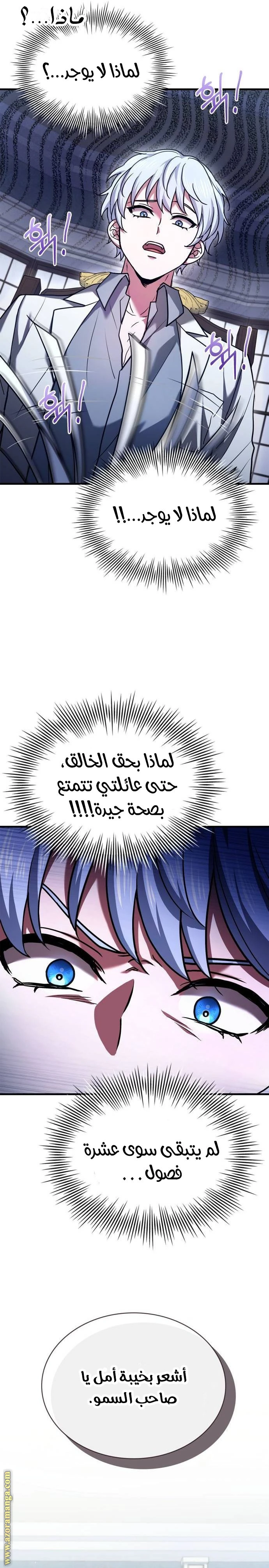 Read The Crown Prince That Sells Medicine AR Manga Online