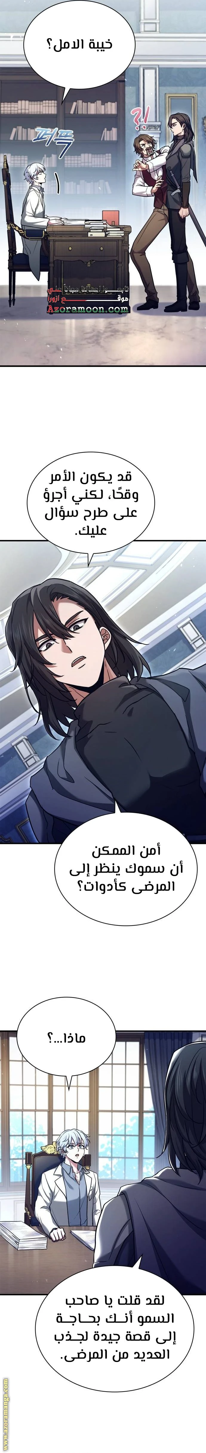 Read The Crown Prince That Sells Medicine AR Manga Online