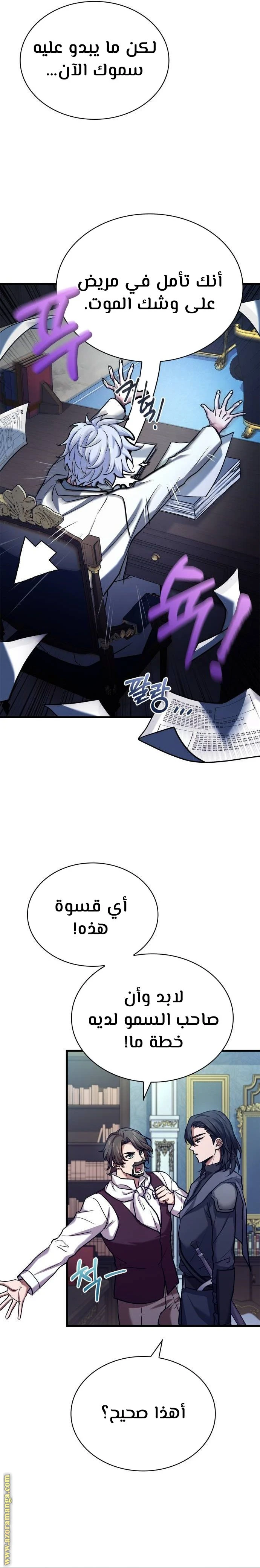 Read The Crown Prince That Sells Medicine AR Manga Online