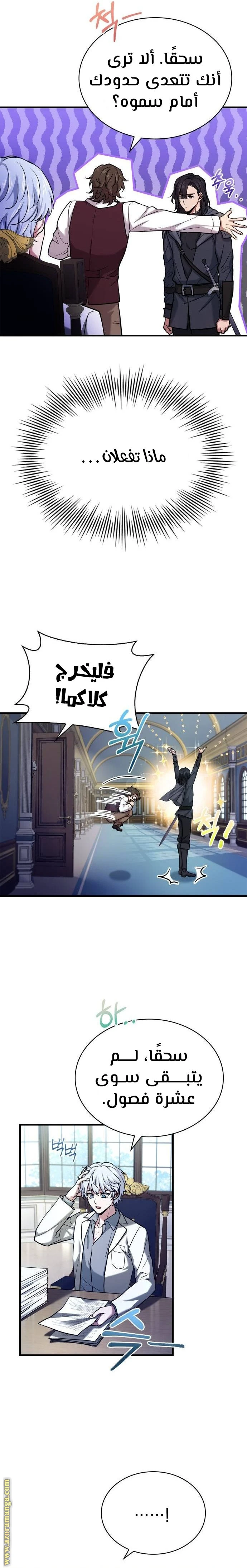 Read The Crown Prince That Sells Medicine AR Manga Online