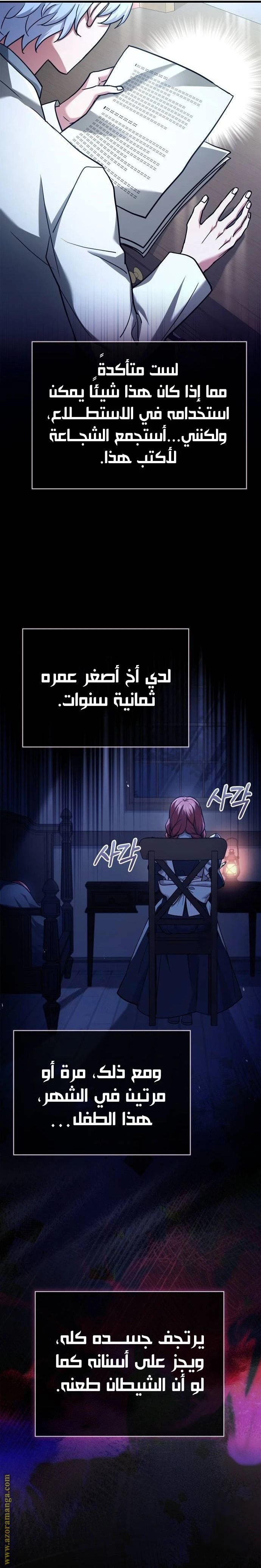 Read The Crown Prince That Sells Medicine AR Manga Online