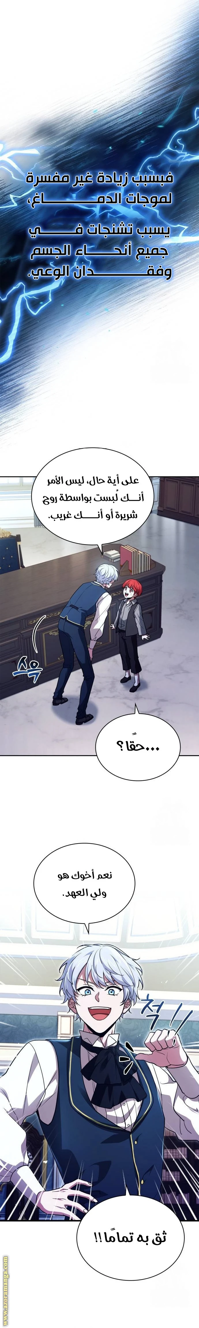 Read The Crown Prince That Sells Medicine AR Manga Online