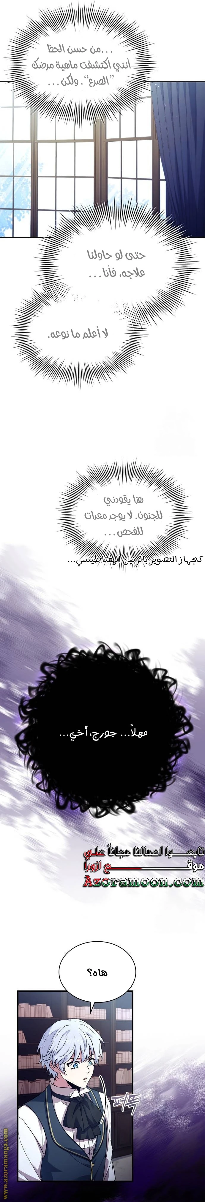 Read The Crown Prince That Sells Medicine AR Manga Online