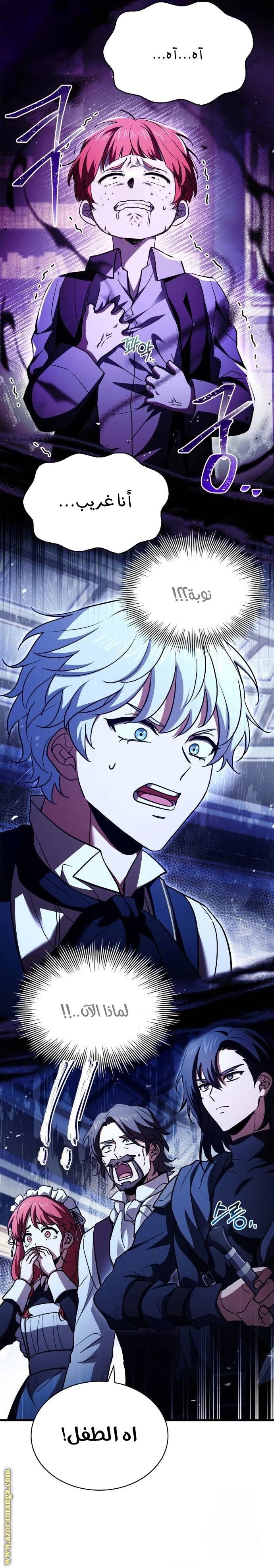 Read The Crown Prince That Sells Medicine AR Manga Online
