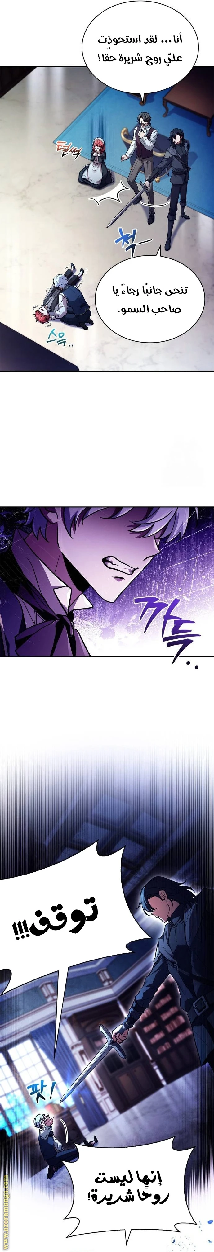 Read The Crown Prince That Sells Medicine AR Manga Online