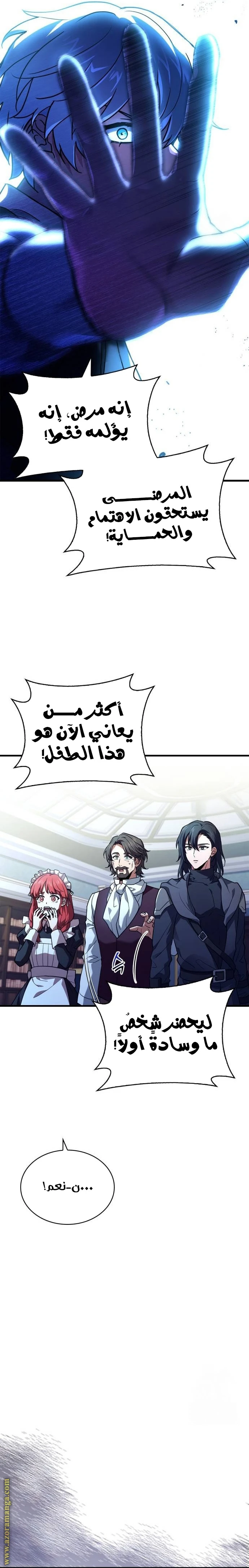 Read The Crown Prince That Sells Medicine AR Manga Online