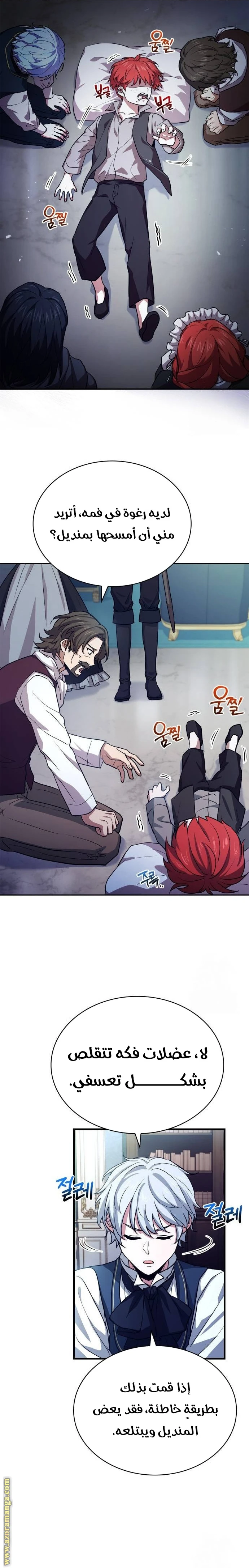 Read The Crown Prince That Sells Medicine AR Manga Online