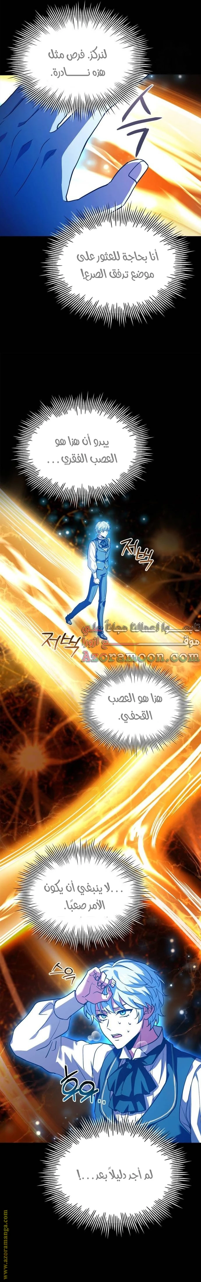Read The Crown Prince That Sells Medicine AR Manga Online