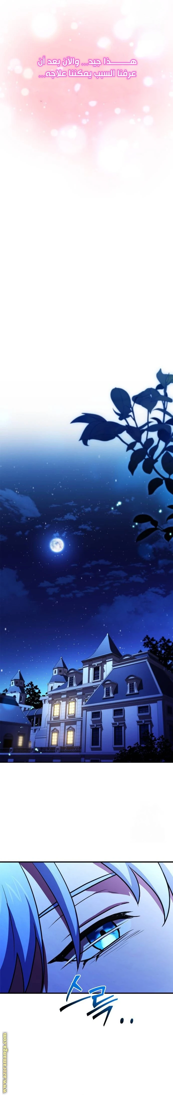 Read The Crown Prince That Sells Medicine AR Manga Online