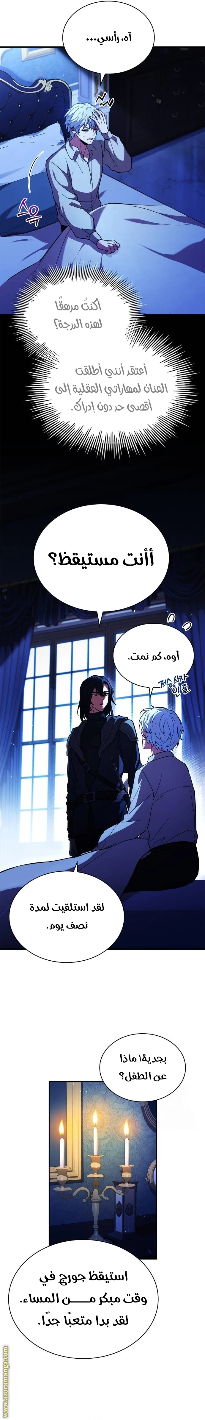 Read The Crown Prince That Sells Medicine AR Manga Online