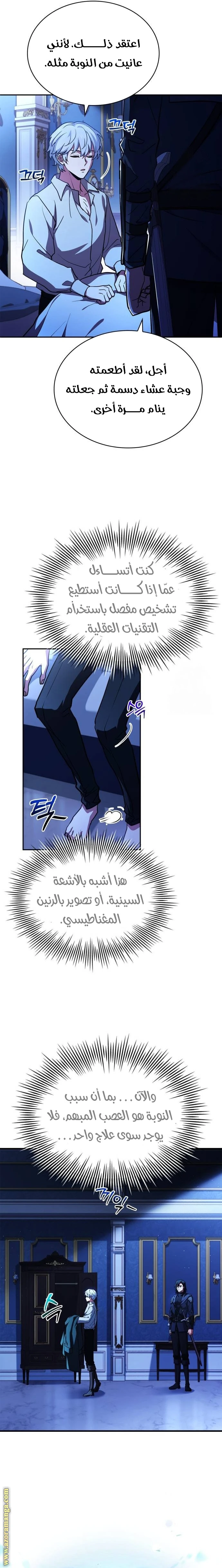 Read The Crown Prince That Sells Medicine AR Manga Online