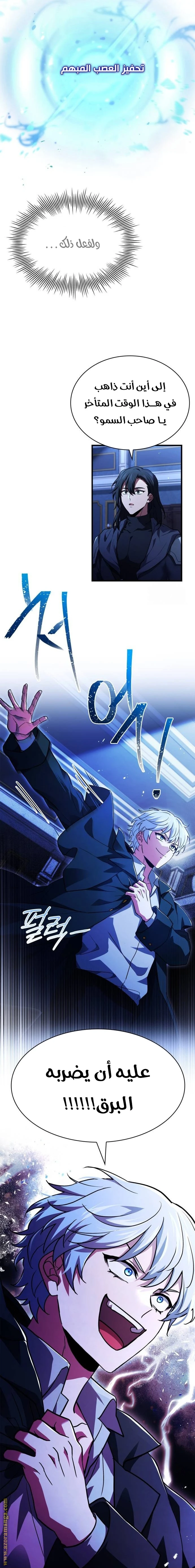 Read The Crown Prince That Sells Medicine AR Manga Online
