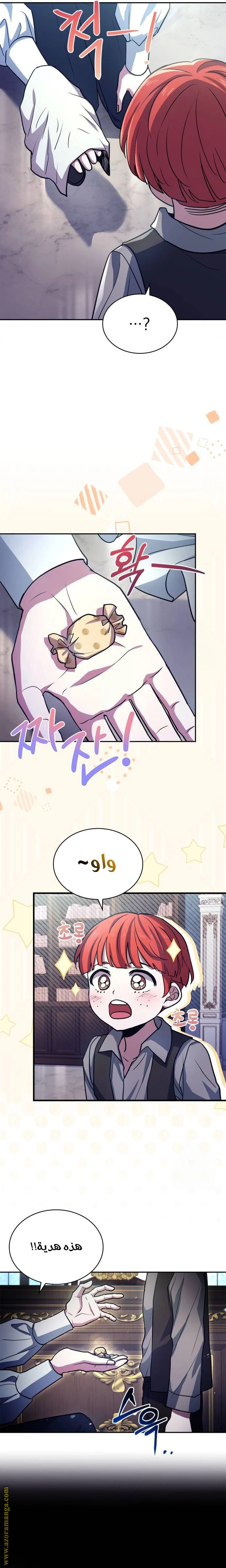 Read The Crown Prince That Sells Medicine AR Manga Online