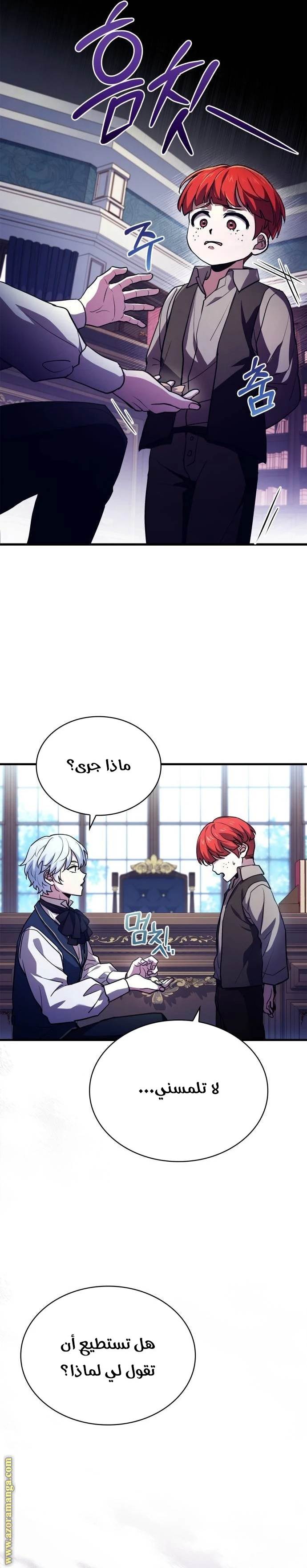 Read The Crown Prince That Sells Medicine AR Manga Online