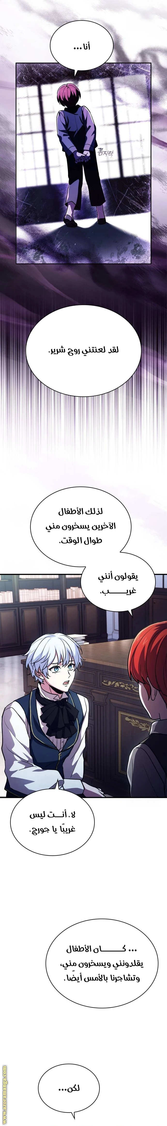 Read The Crown Prince That Sells Medicine AR Manga Online