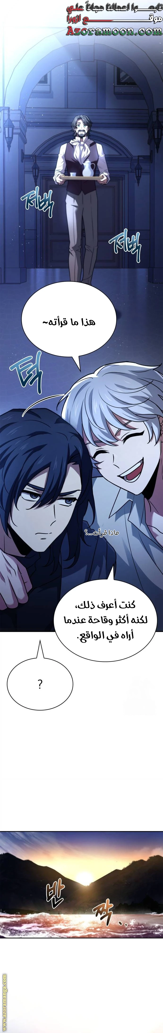 Read The Crown Prince That Sells Medicine AR Manga Online