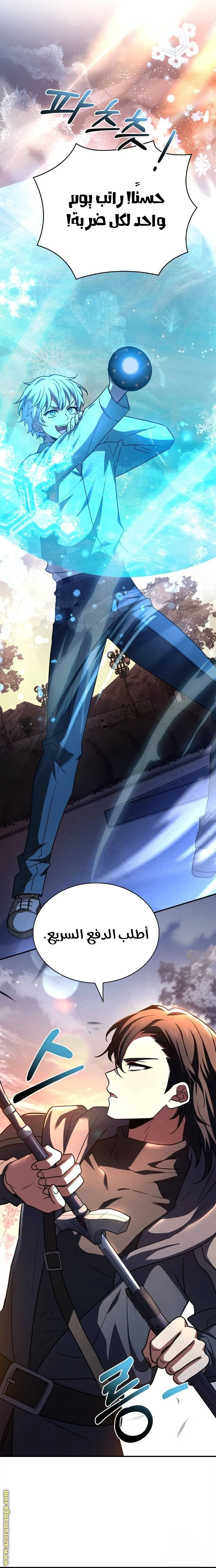 Read The Crown Prince That Sells Medicine AR Manga Online