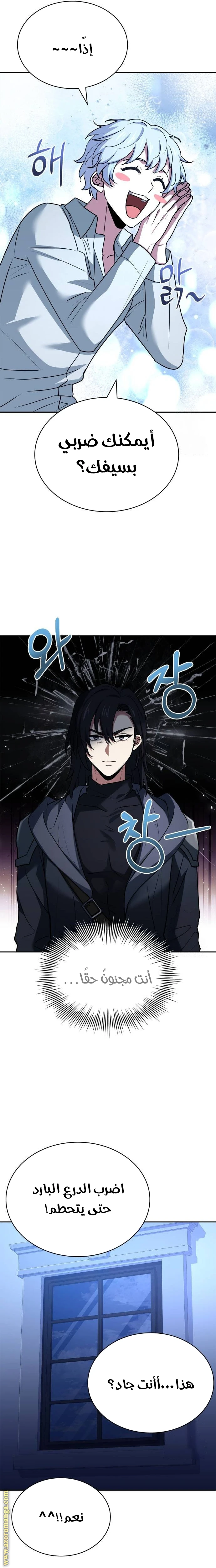 Read The Crown Prince That Sells Medicine AR Manga Online