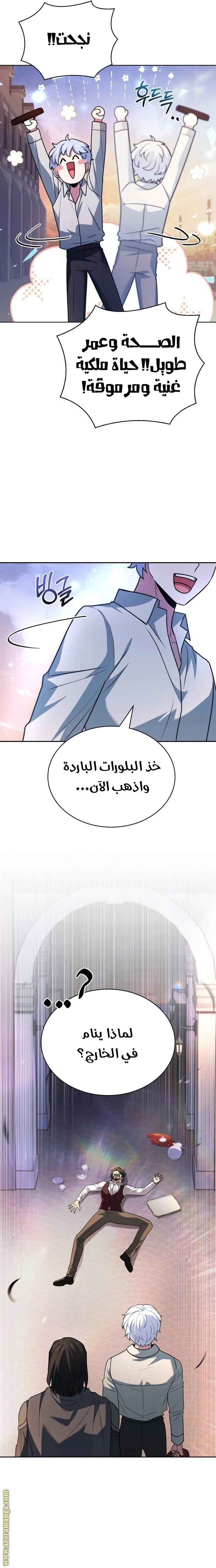 Read The Crown Prince That Sells Medicine AR Manga Online