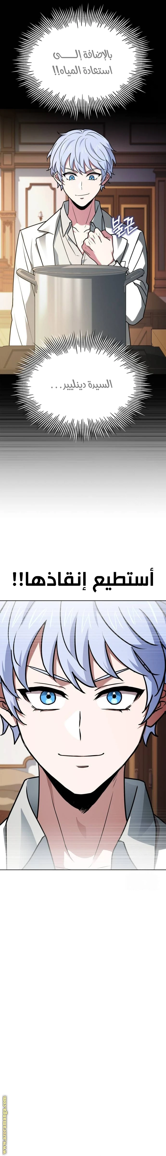 Read The Crown Prince That Sells Medicine AR Manga Online