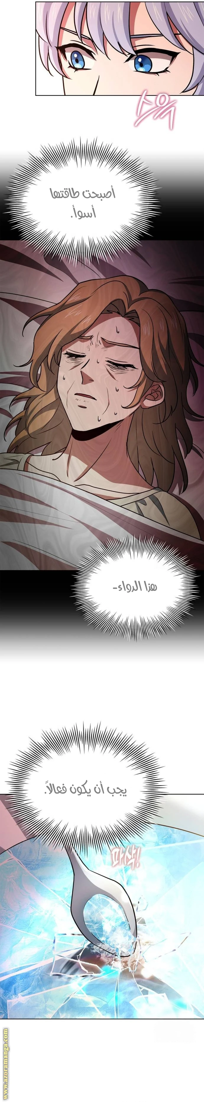 Read The Crown Prince That Sells Medicine AR Manga Online