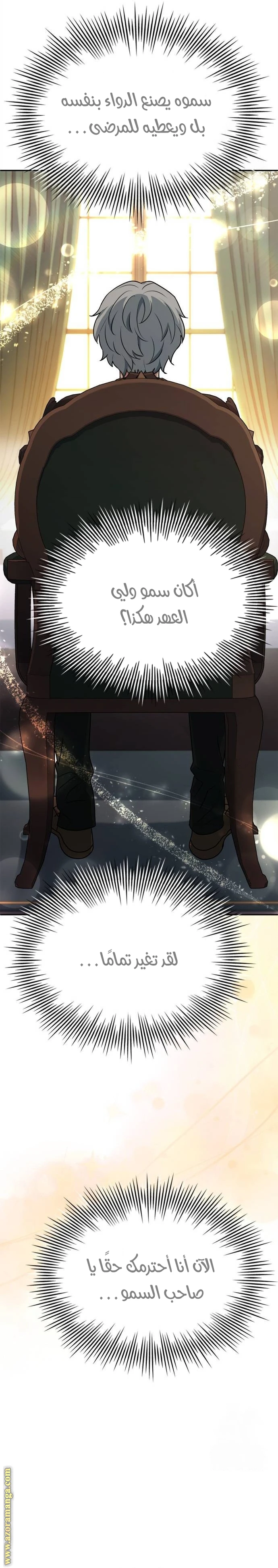 Read The Crown Prince That Sells Medicine AR Manga Online