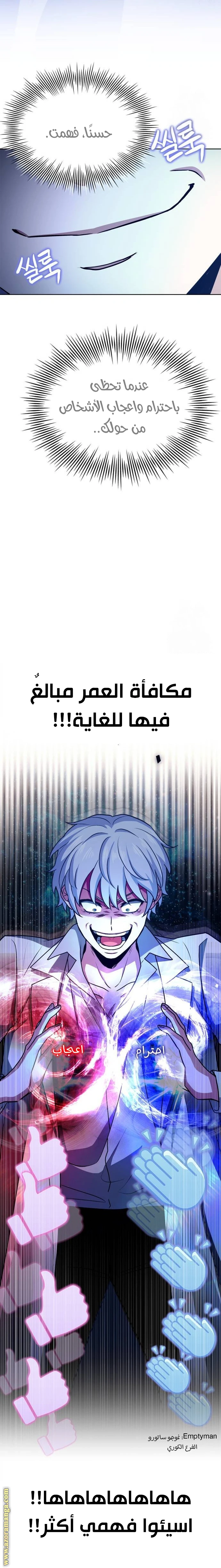 Read The Crown Prince That Sells Medicine AR Manga Online