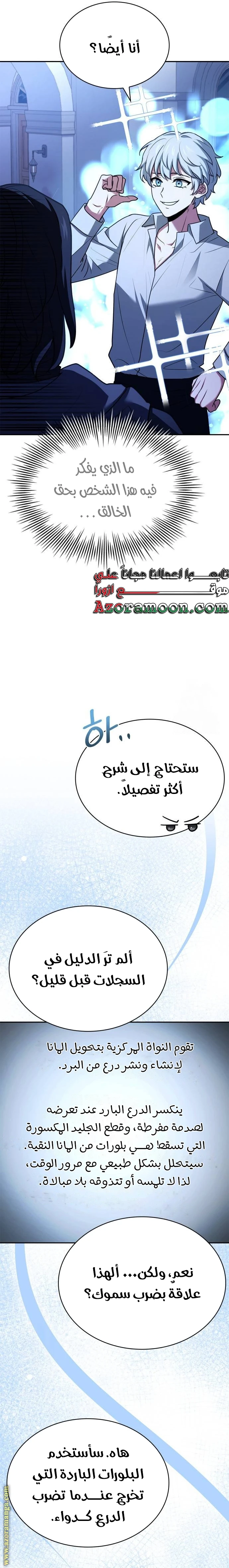 Read The Crown Prince That Sells Medicine AR Manga Online
