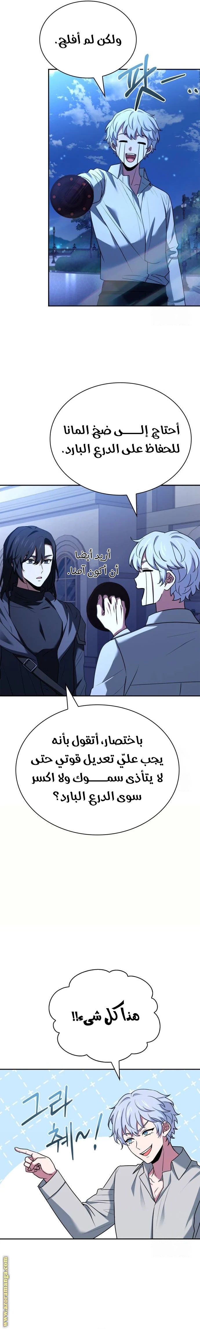 Read The Crown Prince That Sells Medicine AR Manga Online