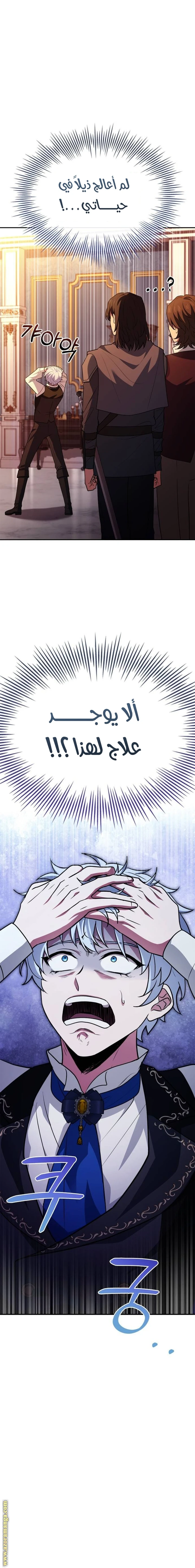 Read The Crown Prince That Sells Medicine AR Manga Online