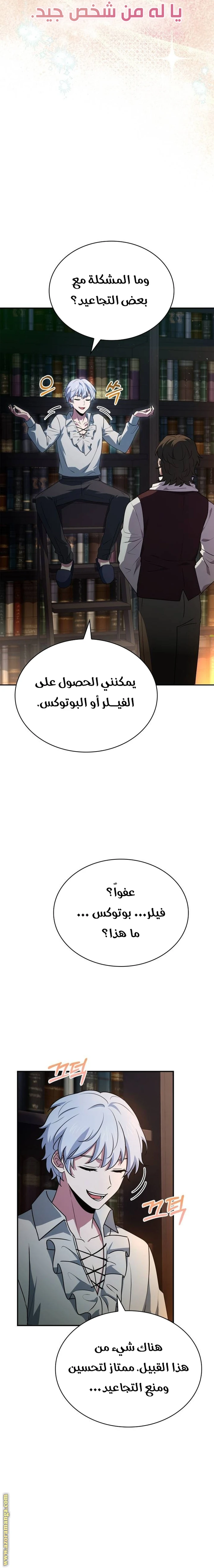 Read The Crown Prince That Sells Medicine AR Manga Online