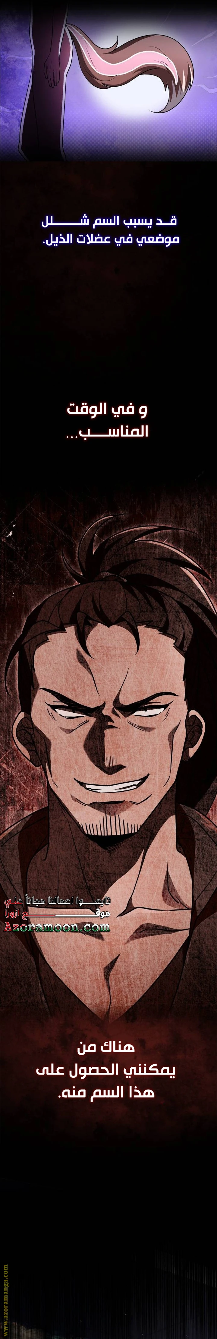 Read The Crown Prince That Sells Medicine AR Manga Online