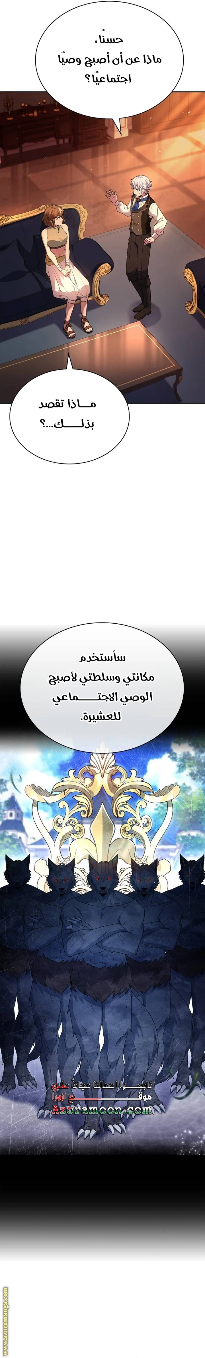 Read The Crown Prince That Sells Medicine AR Manga Online