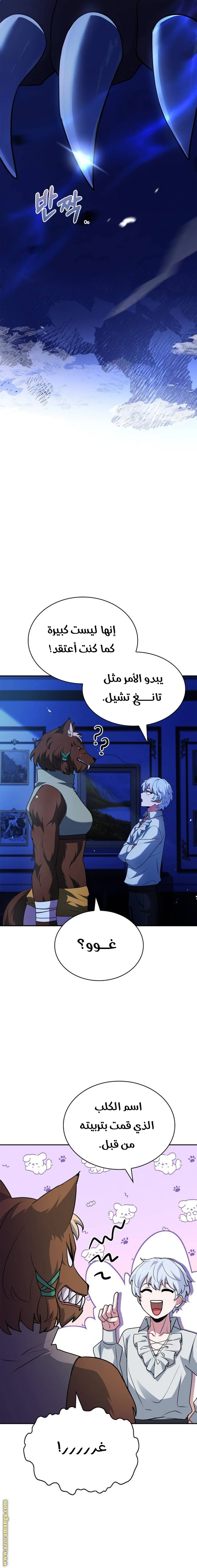 Read The Crown Prince That Sells Medicine AR Manga Online