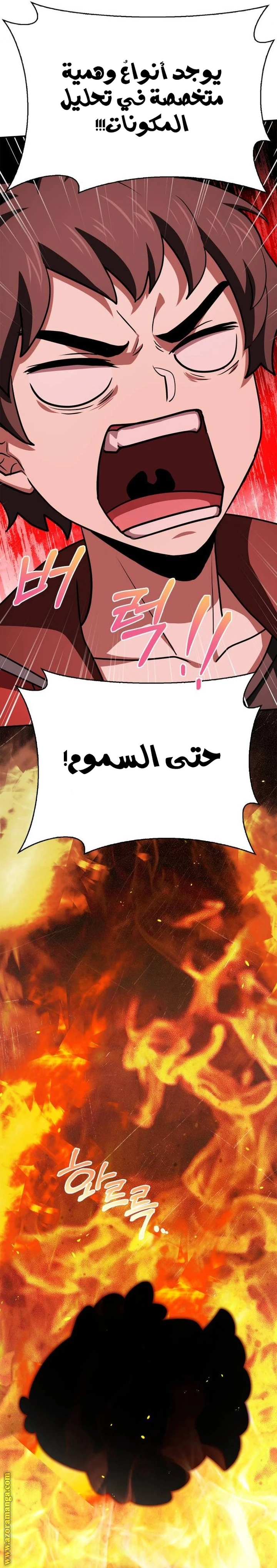 Read The Crown Prince That Sells Medicine AR Manga Online
