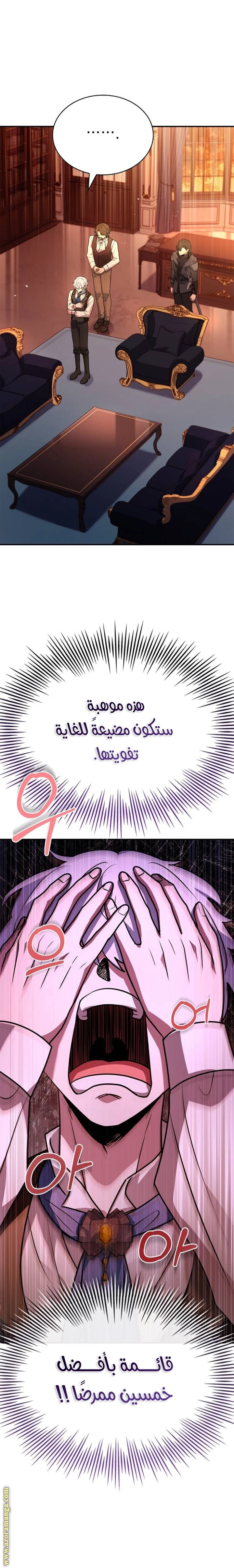 Read The Crown Prince That Sells Medicine AR Manga Online