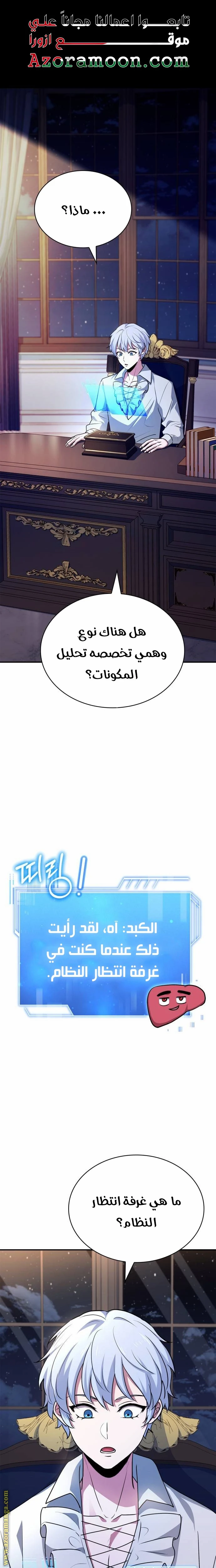 Read The Crown Prince That Sells Medicine AR Manga Online