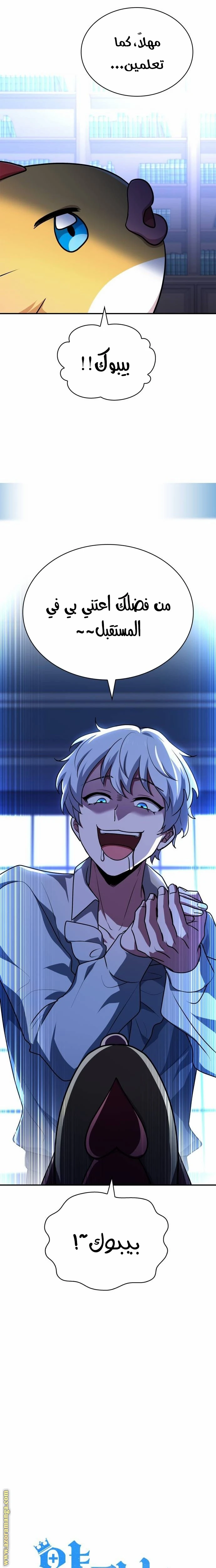 Read The Crown Prince That Sells Medicine AR Manga Online