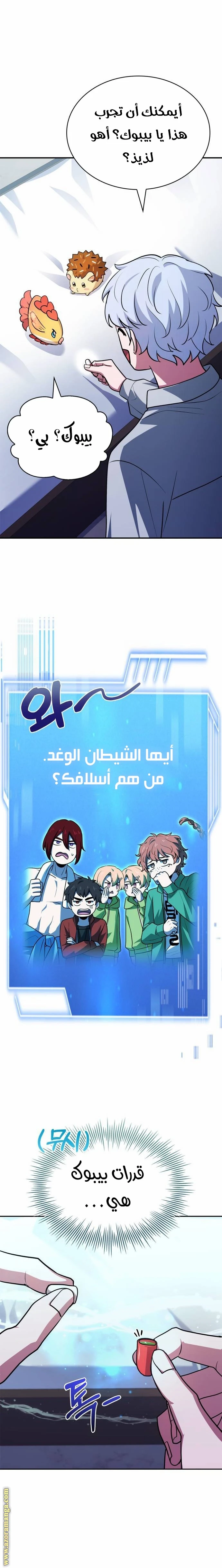 Read The Crown Prince That Sells Medicine AR Manga Online