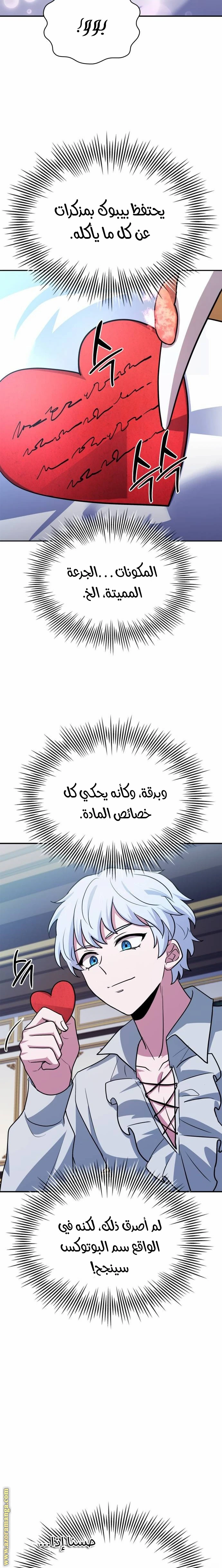 Read The Crown Prince That Sells Medicine AR Manga Online