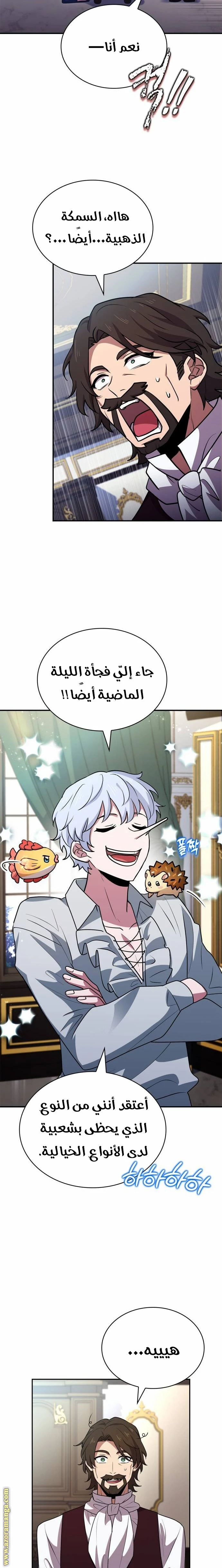 Read The Crown Prince That Sells Medicine AR Manga Online