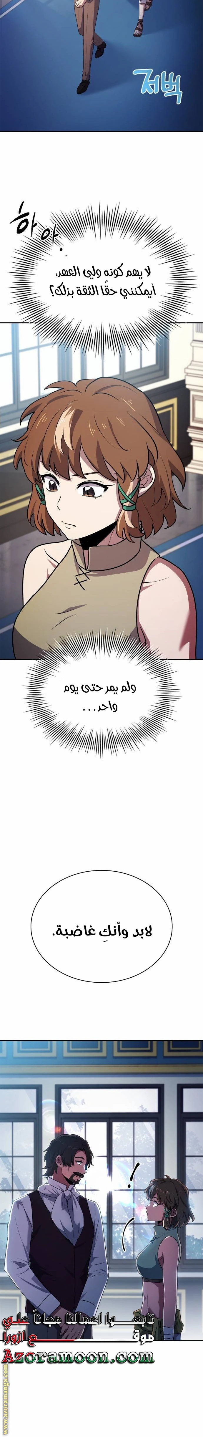 Read The Crown Prince That Sells Medicine AR Manga Online