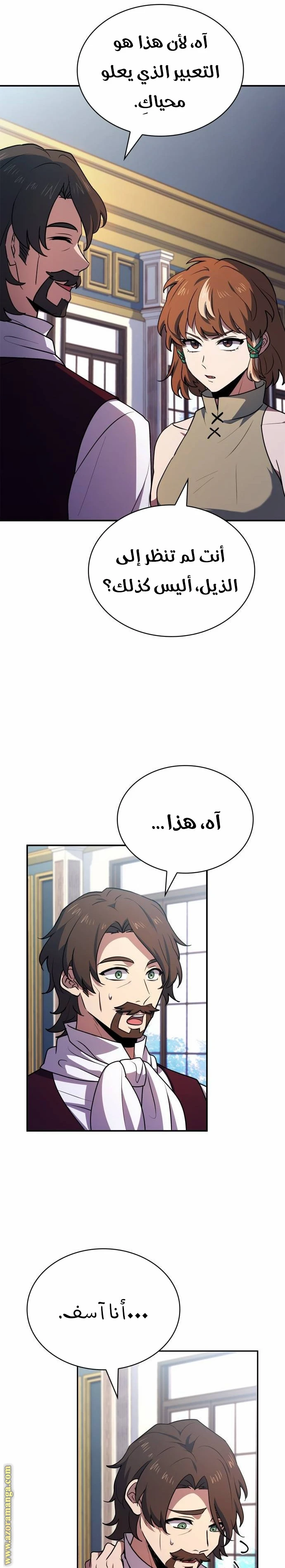 Read The Crown Prince That Sells Medicine AR Manga Online