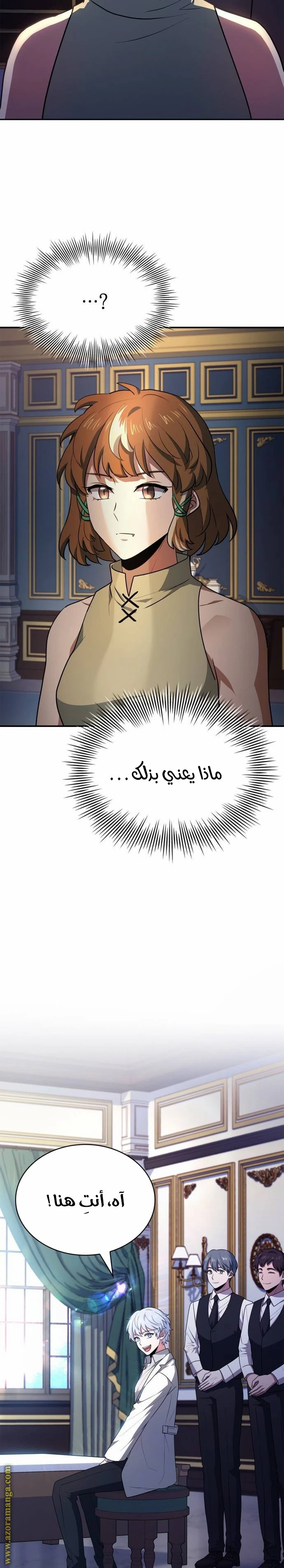 Read The Crown Prince That Sells Medicine AR Manga Online